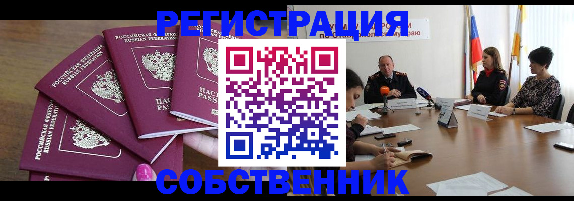 прописка ребенка в Пыть-Яхе