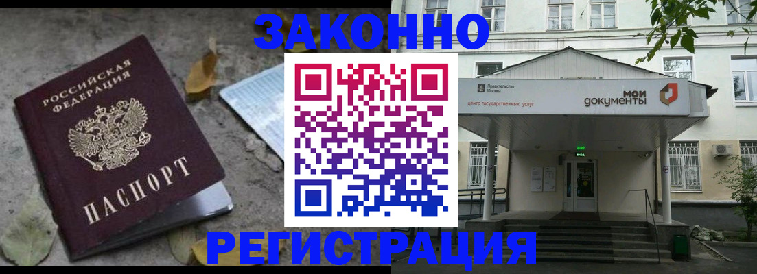 временная прописка в Пыть-Яхе