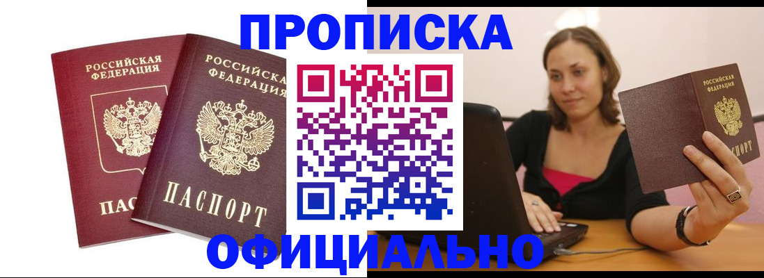 временная регистрация для школы в Пыть-Яхе