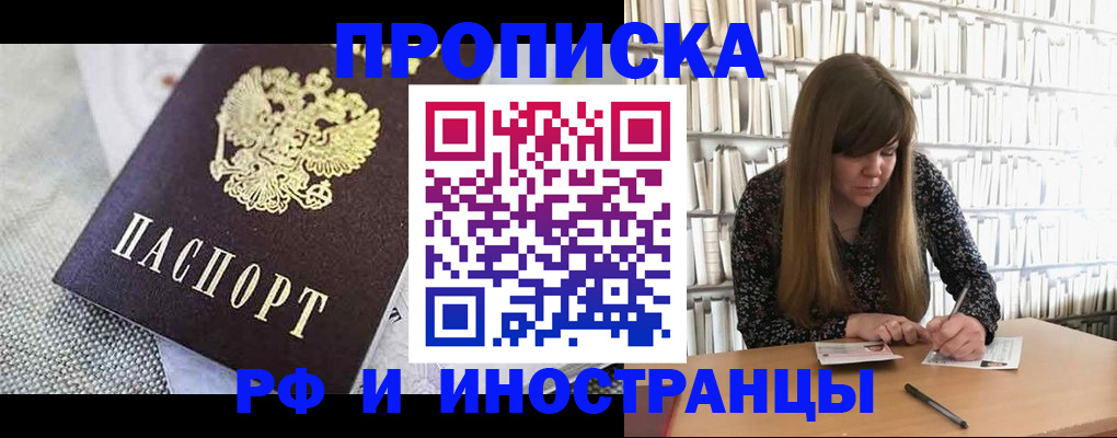 прописка для кредита в Пыть-Яхе