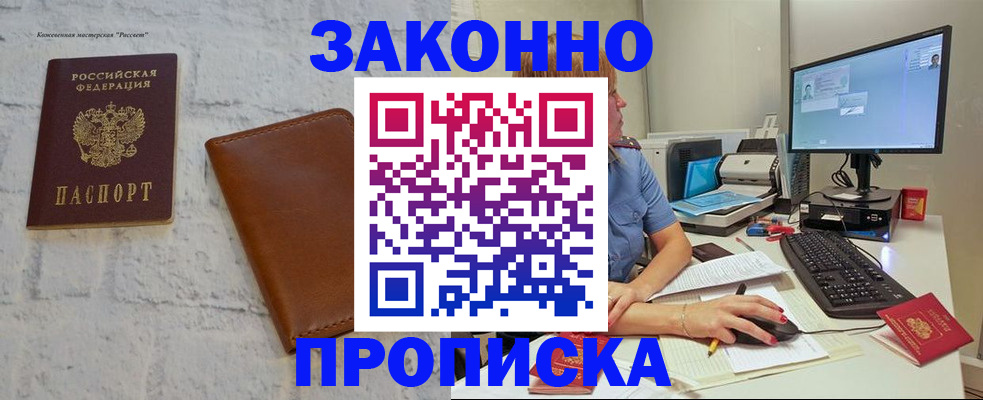прописка для кредита в Пыть-Яхе