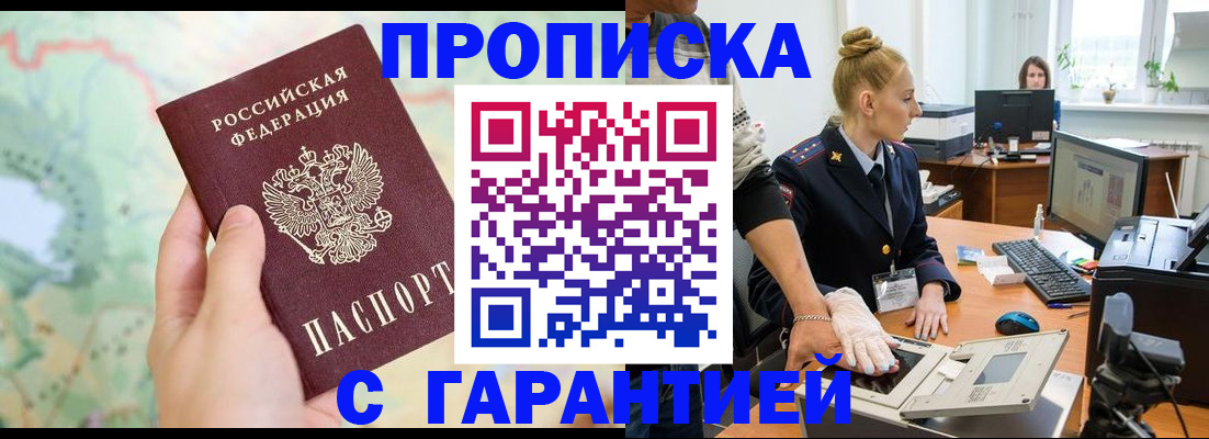 временная регистрация для школы в Пыть-Яхе