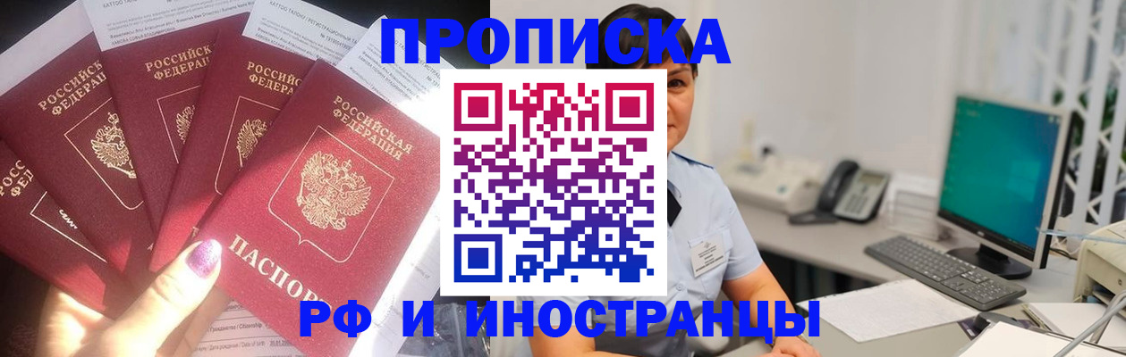 временная регистрация в квартире в Пыть-Яхе