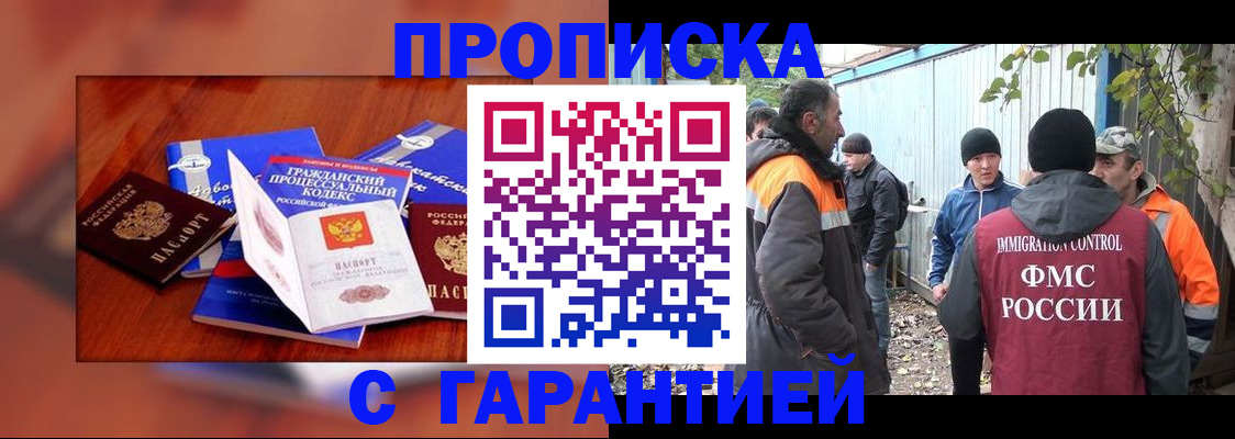 прописка для кредита в Пыть-Яхе